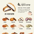 빵장수단팥빵 이미지