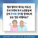일동미라주아파트 경로당 이미지