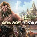 이터널스토어 이미지