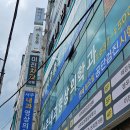 서주빌딩 | 부산 서주내과영상의학과 나팔관조영술 후기, 비용, 주차