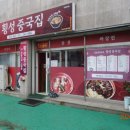 보경사우나 이미지