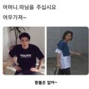 (주)지오비스 평택지점 | 평택 숙수대가 상견례 후기 | 평택 똑이당 상견례 선물 후기 | 평택 상견례 선물 추천 | 평택 상견례...