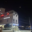 장승포여관 이미지