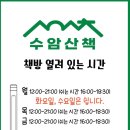 수암2길 이미지
