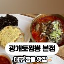 광개토빌딩1 이미지