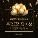 국어의맥