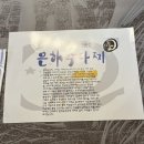 은하수로3 | 통영 다찌 은하수다찌 평일 오픈런 솔직후기