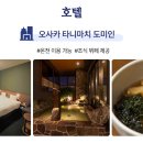 코스스토아