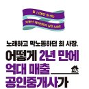 매일공인중개사사무소 이미지