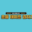최쌤수학 - 북구 매곡로 62 | 최쌤수학
