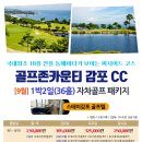 골프존카운티 감포 네이버블로그