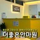 청춘안마원 이미지