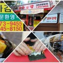 엄마손꼬마김밥 이미지