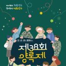 양구종합운동장 이미지