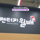 부뚜막옛날통닭 이미지