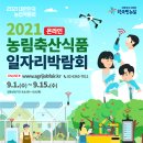한국바이오푸드 주식회사