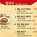 누들아한타이