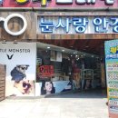 눈사랑안경 이미지