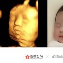 미르피아 | 👶 [임신일기] 전주 미르피아 입체초음파 &amp; 베이비페이스 후기! 과연 누구 닮았을까?