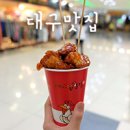 꿀잔치닭강정 이미지