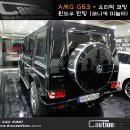 ※[강남코션]※ AMG G63 / 유리막 코팅, 윈도우 틴팅(코니카 미놀타) 이미지