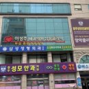 충주삼성의원 이미지