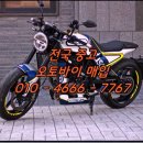 논현오토바이