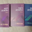 박문각 공인중개사 1차 - 기본이론 - 부동산학개론 이미지