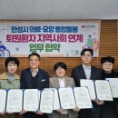 안성제일한방병원 아이뉴스24