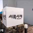 서쪽사계 | 제주, 서귀포, 숙소 서쪽사계 서귀포 서쪽사계, 조용한 힐링 공간