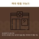 건강하자약국 이미지