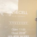 에이치.리셀