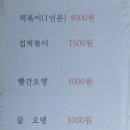 붕어빵순카페 이미지