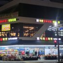 아라홈마트
