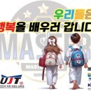 엄지태권도체육관 이미지