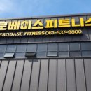 제로베이스 피트니스 이미지