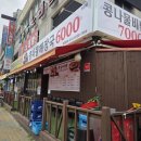 원 스테이 | 내돈내산 혼밥후기 : 계산시장 콩나물국밥 6000원 - 호남식당
