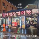 경기도 수원시 팔달구 갓매산로55번길 | 수원역 가성비 삼겹살 맛집 월매랑삼겹이랑 재방문 후기