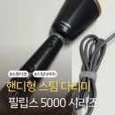 캐리어LG특판 | 여행용으로 딱인 콤팩트한 핸디형 스팀 다리미 필립스 스팀다리미 언박싱 리뷰