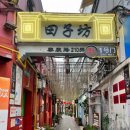 상해중국전통