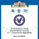 한국항공대학교 대학원 이미지