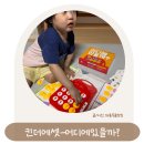 킨더에셋 어디에있을까 어린이경제교육 메모리게임