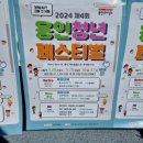 사이버존 | 용인사이버과학축제 시민페스타 23회 24회 참석 후기