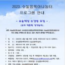 2023년 수눌음육아나눔터'요술책상'(5~6세)추가 참여자모집합니다~(은성종합사회복지관) 이미지