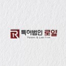 특허법인로얄