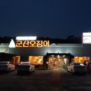 서오릉맛집 군산오징어, 개운한 맛의 오징어낙지전골