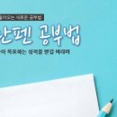 김샘영어교습소 네이버블로그