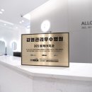 금호치과 이미지