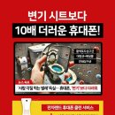 클린스마트폰서비스 - 창원시 성산구 마디미로 28 | 클린스마트폰서비스