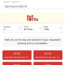 에스바(S bar) | [호주🇦🇺] 시드니 유명 맛집 바또띠 바토티 Bar Totti’s 솔직 후기 저녁 예약 방법 메뉴 추천